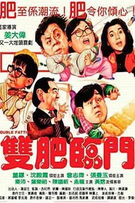 《朋友夫妇:交换》3中文